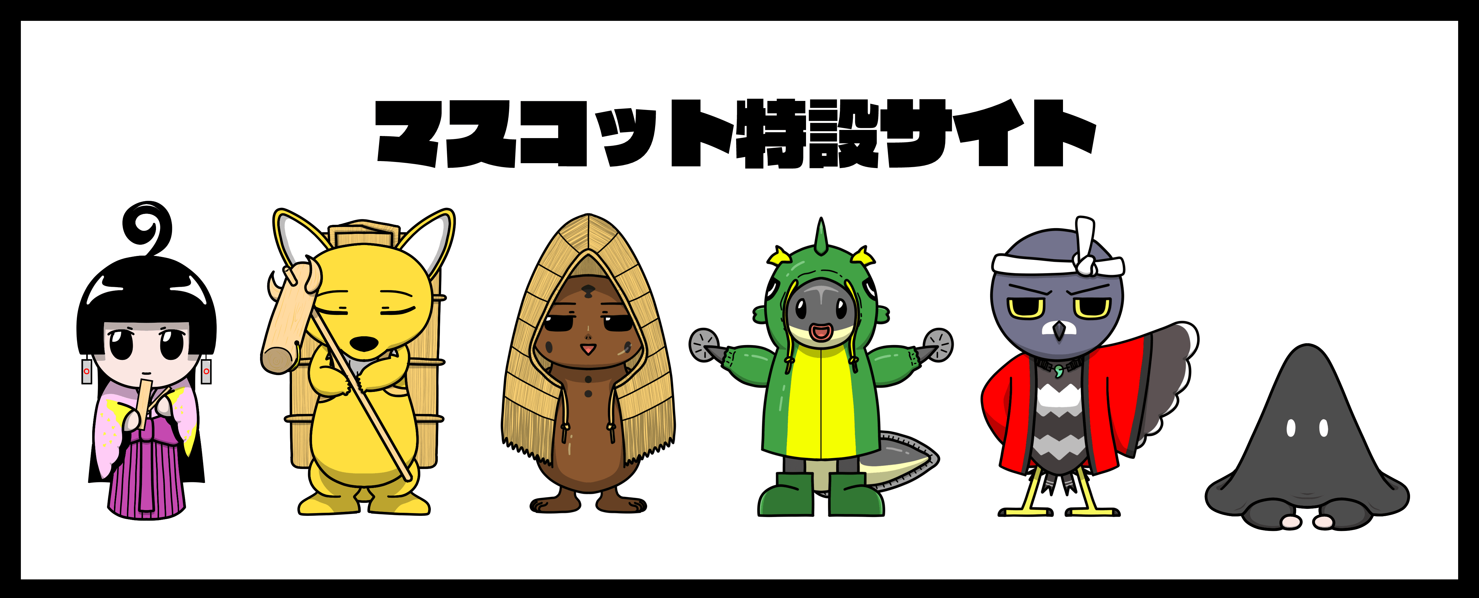 りゅうページ(6月7日までお取置き可能) お知らせ一覧 | 能勢町観光協会 NOSE Tourism Association